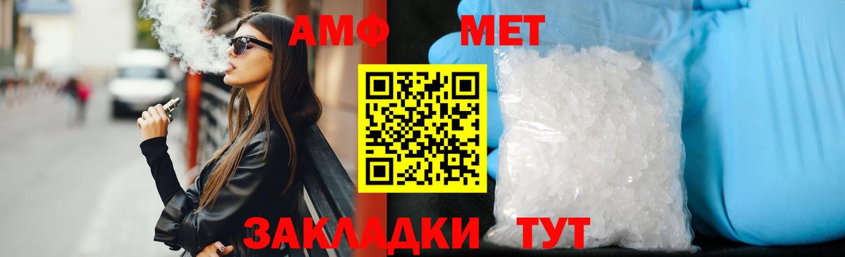 Острогожск  Амфетамин 98%  АМФ  Амфетамин  Вход с VPN 
