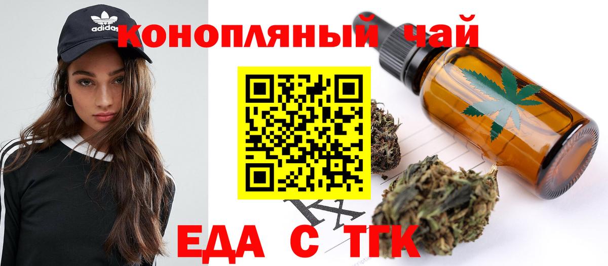 Острогожск  Печенье с ТГК марихуана  Вход с VPN 