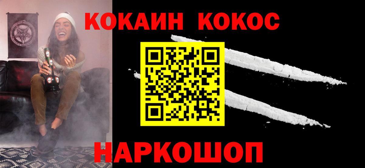 КОКАИН  Вход с VPN  Острогожск  Кокаин Columbia 