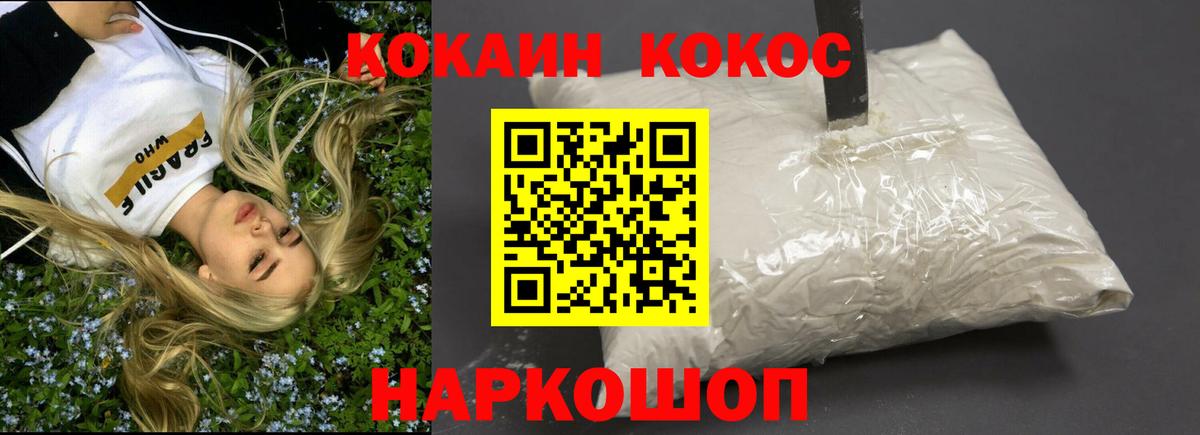 COCAIN FishScale Острогожск