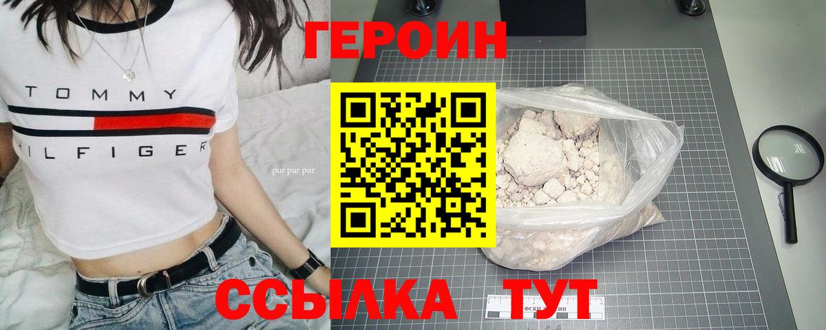 Острогожск  ГЕРОИН хмурый  Вход с VPN 