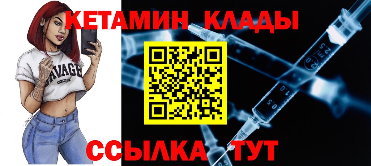 Острогожск  shop Telegram  Вход с VPN  КЕТАМИН VHQ 