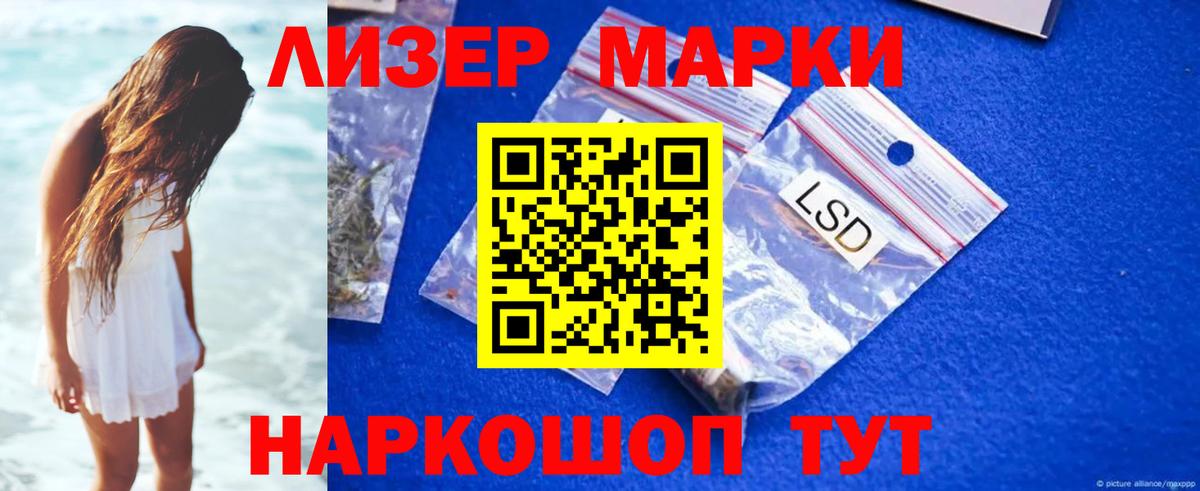 Острогожск  ЛСД экстази ecstasy  LSD-25 экстази кислота  Вход с VPN 