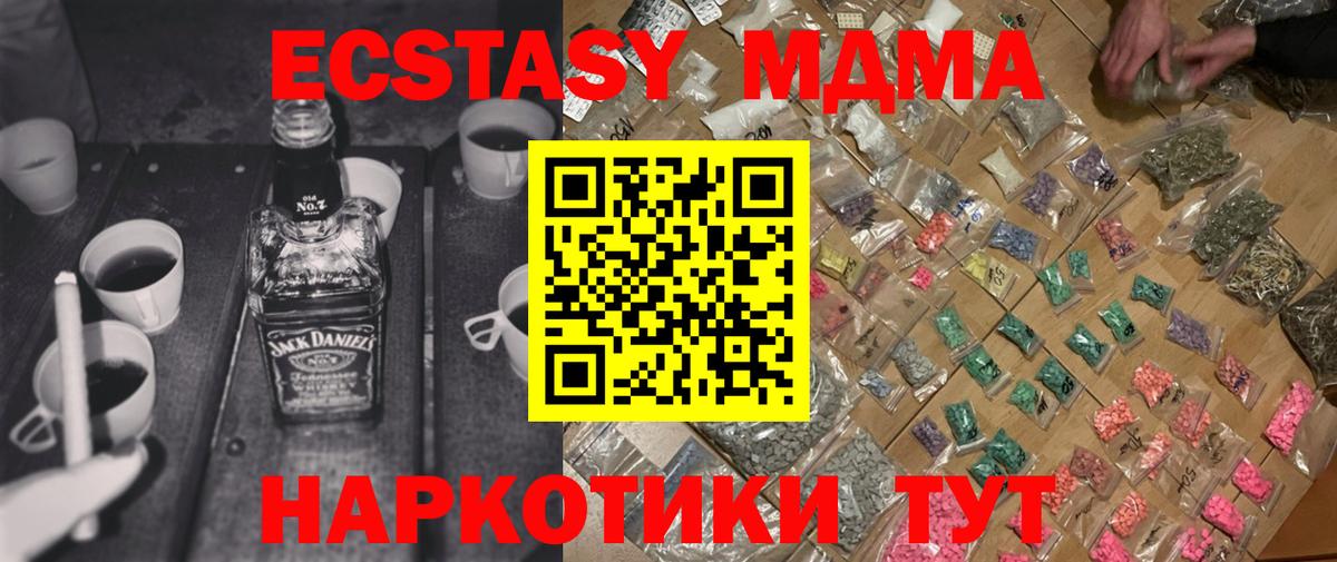 MDMA  MDMA crystal  Острогожск  Вход с VPN  МДМА Molly 