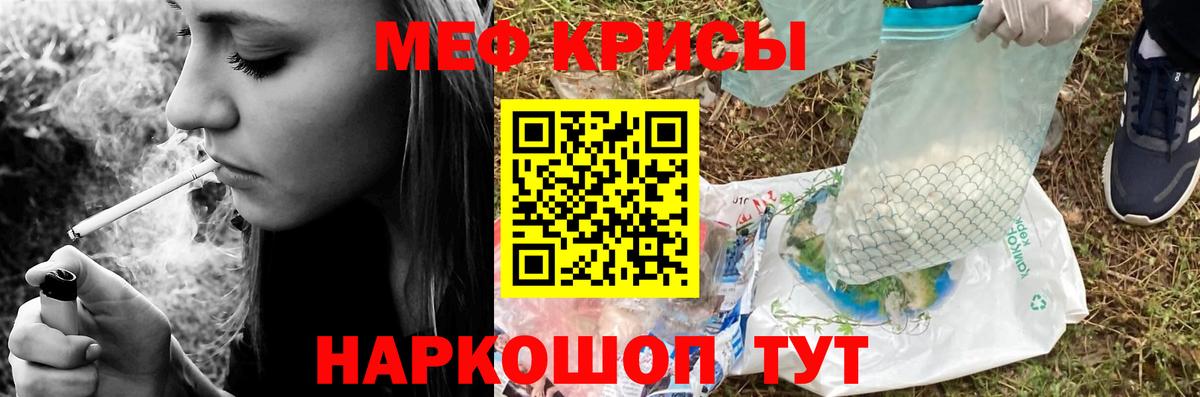 МЕФ кристаллы  Мефедрон  Меф мука  Острогожск  Вход с VPN 