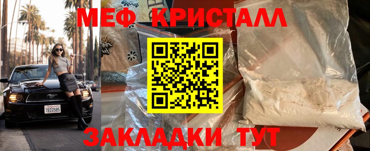 Меф мяу мяу мука Острогожск