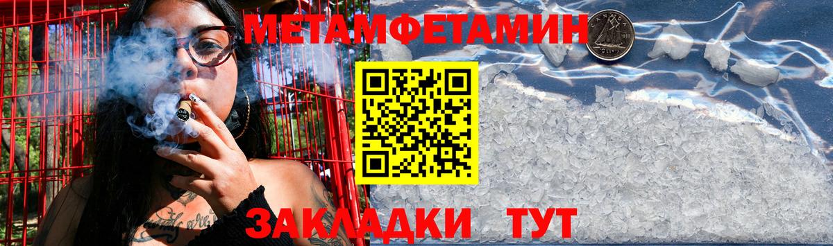 Метамфетамин Methamphetamine  Метамфетамин Methamphetamine  Острогожск  Вход с VPN 