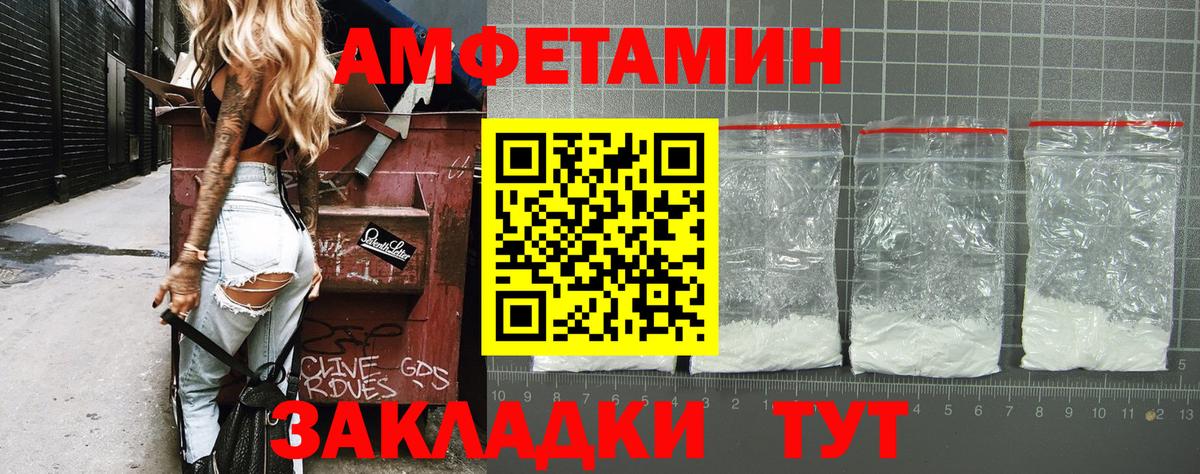 Метамфетамин мет Острогожск