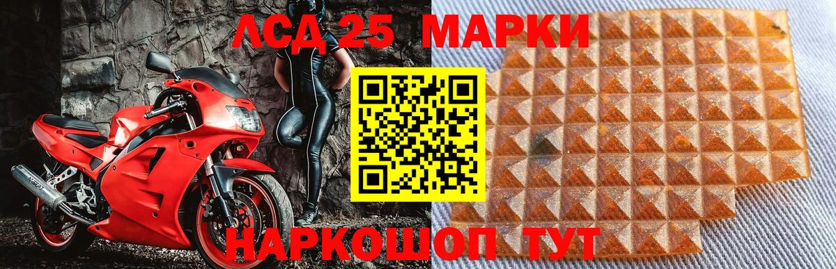 Наркотические марки 1,5мг Острогожск